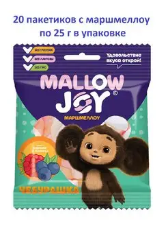 Маршмеллоу Чебурашка Mallow Joy во флоупаке, 20 шт по 25г