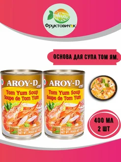 Том Яма Суп (Tom Yum Soup), 2 банки