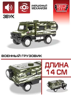 Военная техника машина грузовик