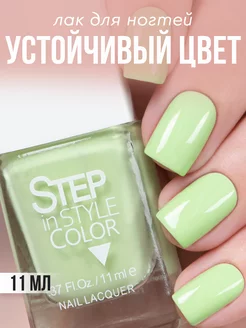 Лак для ногтей Step LE № 179 салатовый