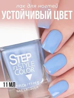 Лак для ногтей Step LE № 181 голубой