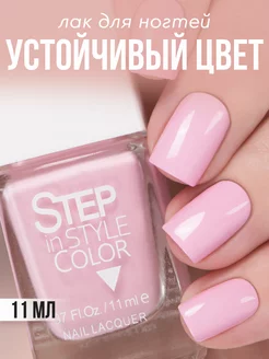 Лак для ногтей Step LE № 177 розовый