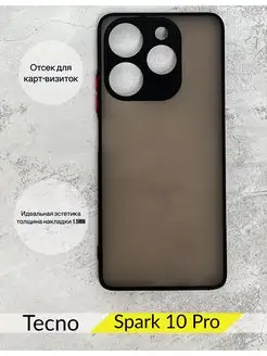 Чехол противоударный на Tecno Spark 10 Pro