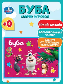 Коврик детский игровой