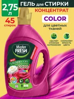 Гель для стирки концентрат 2,75л Color