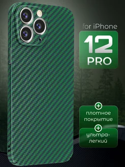 Чехол на Apple iPhone 12 Pro Карбон