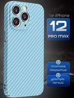 Чехол на Apple iPhone 12 Pro Max Карбон