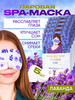 Паровая маска на глаза для сна 5 шт бренд HOT EYE MASK продавец Продавец № 46111