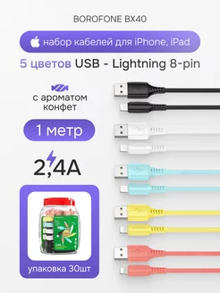 Кабель Lightning USB быстрая зарядка 2,4А 30 штук