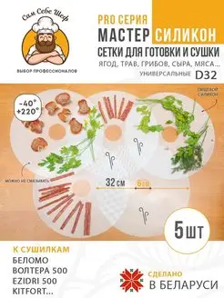 Силиконовые сетчатые поддоны