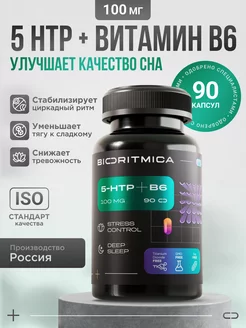 5 HTP + Витамин б 6 для настроения и сна бад от стресса