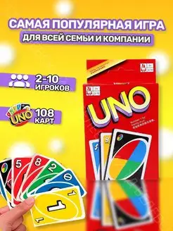 Настольная игра Карточная игра УНО