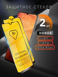 Защитное стекло для Honor X7 X7a X7a Plus