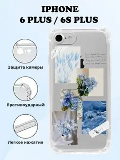 Чехол на IPHONE 6 PLUS силиконовый с принтом