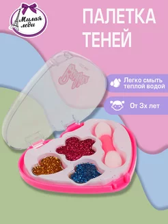 Детская косметика для девочек тени для век Barbie