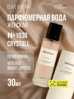 Духи стойкие №1030 Crystall 30мл