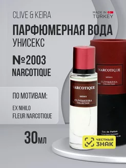 Парфюмерная вода унисекс №2003 Narcotique 30мл