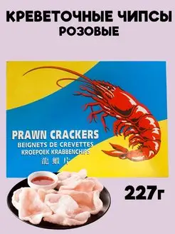 Креветочные чипсы Prawn Crackers, китайские чипсы