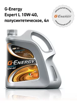 Масло Expert L 10W-40 4л