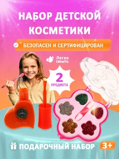 Детская косметика для девочек тени для век Enchantimals