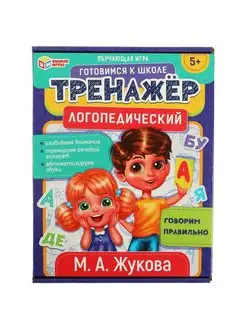 Обучающая настольная игра логопедический тренажёр М.А.Жукова