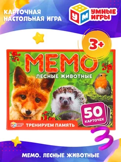 Мемо игра для детей Лесные животные