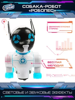 Собака робот интерактивный пес