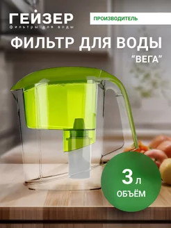 Фильтр для воды, Вега, 62040