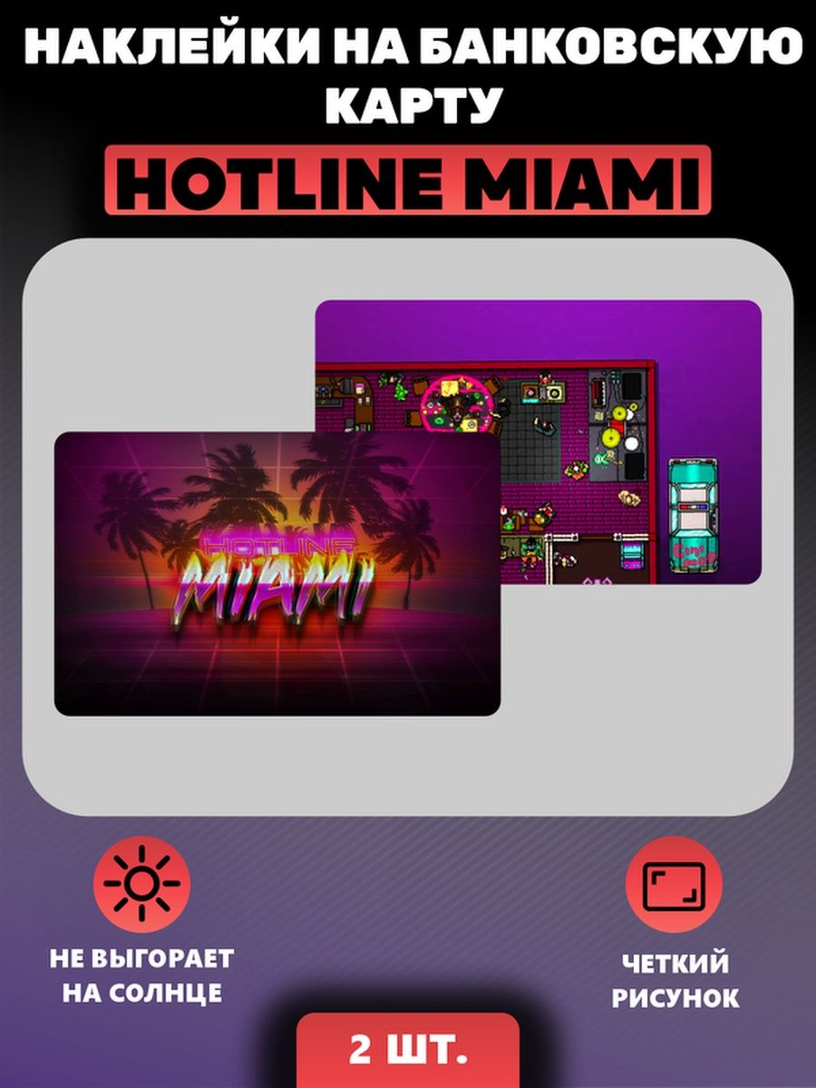 как удалить сохранения в hotline miami steam фото 87