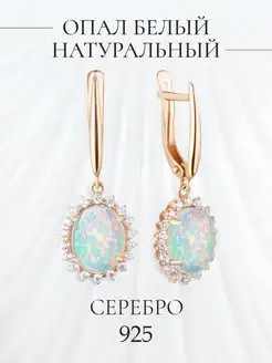 Серьги серебро 925 с позолотой