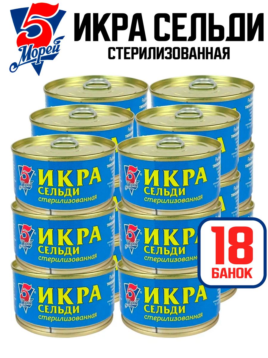 Икра сельди русское море