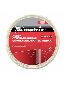 Серпянка самоклеящаяся, 100 мм х 20 м MATRIX 89007