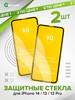 Защитное стекло на iPhone 13, 13 Pro, 14 глянцевое бренд VULTURE продавец Продавец № 255248