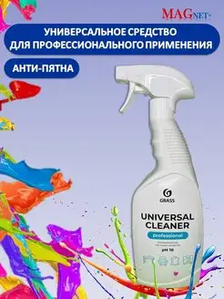 Чистящее средство Universal Сleaner professional 600мл