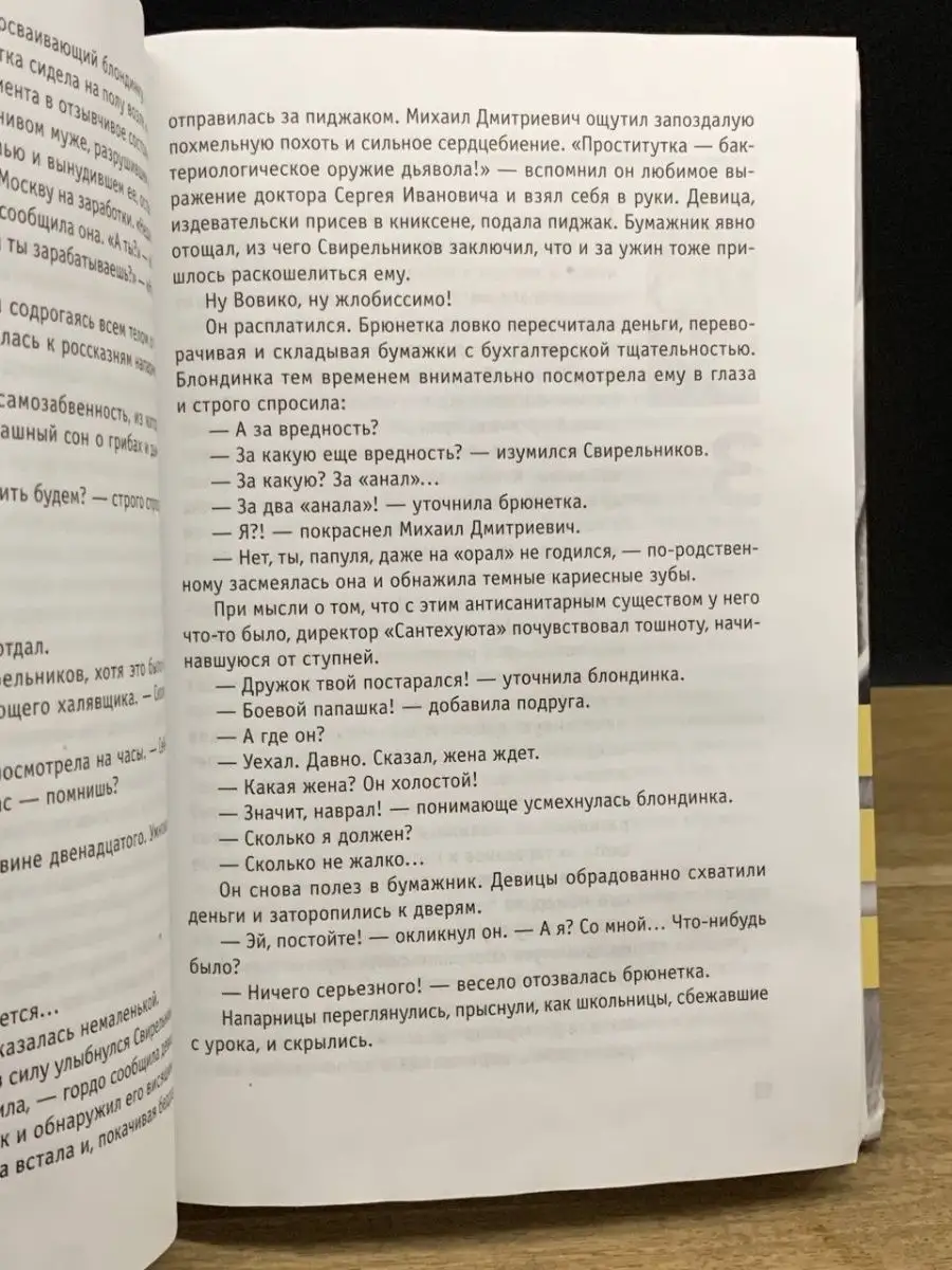 Грибной царь РОСМЭН-ПРЕСС 164325302 купить за 460 ₽ в интернет-магазине  Wildberries