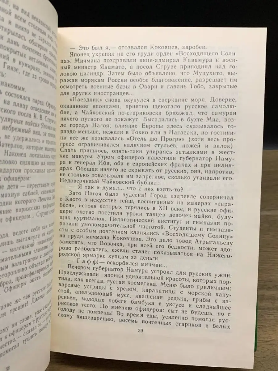 Славное имя - берегиня Современник 164327882 купить за 547 ₽ в  интернет-магазине Wildberries