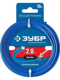 Леска для триммера ЗВЕЗДА 2 мм, 15 м 71020-2.0