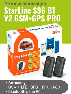 Автосигнализация S96 V2 LTE-GPS PRO