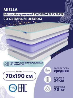 Матрас для кровати 70x190 Twisted-Relax Maxi ортопедический