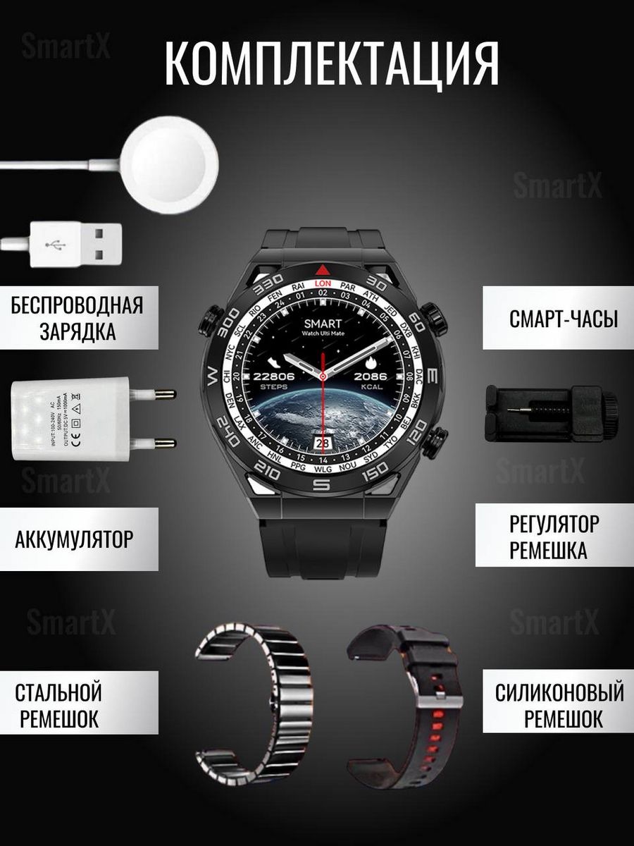 Smart watch x 5 max