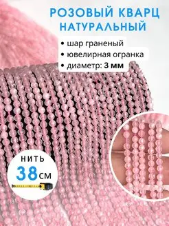 Бусины из натуральных камней кварц розовый