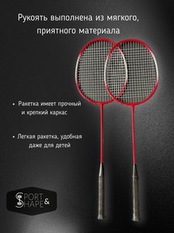 Ракетка для бадминтона Leisure Style rs500