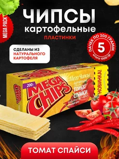 Мега Чипсы Картофельные Томат Спайси 5шт по 200 грамм