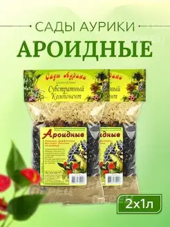 Субстратный компонент Ароидные