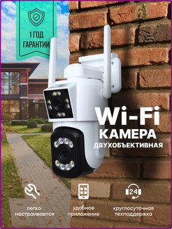 Камера видеонаблюдения уличная wifi для дома Цифроника 164358018 купить за 3 693 ₽ в интернет-магазине Wildberries