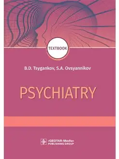 Psychiatry. Textbook