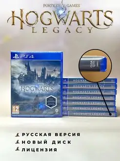 Hogwarts Legacy PS4 Хогвартс Наследие