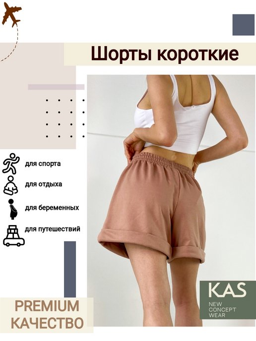 Wearing shorts перевод на русский. Wexwear шорты.