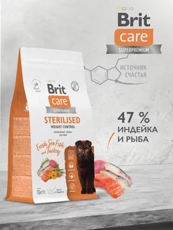 Корм Cat Sterilised Weight Control Контроль веса, 0,4 кг