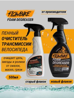 FoamDegreaser - пенный очиститель вело-трансмиссии 500мл